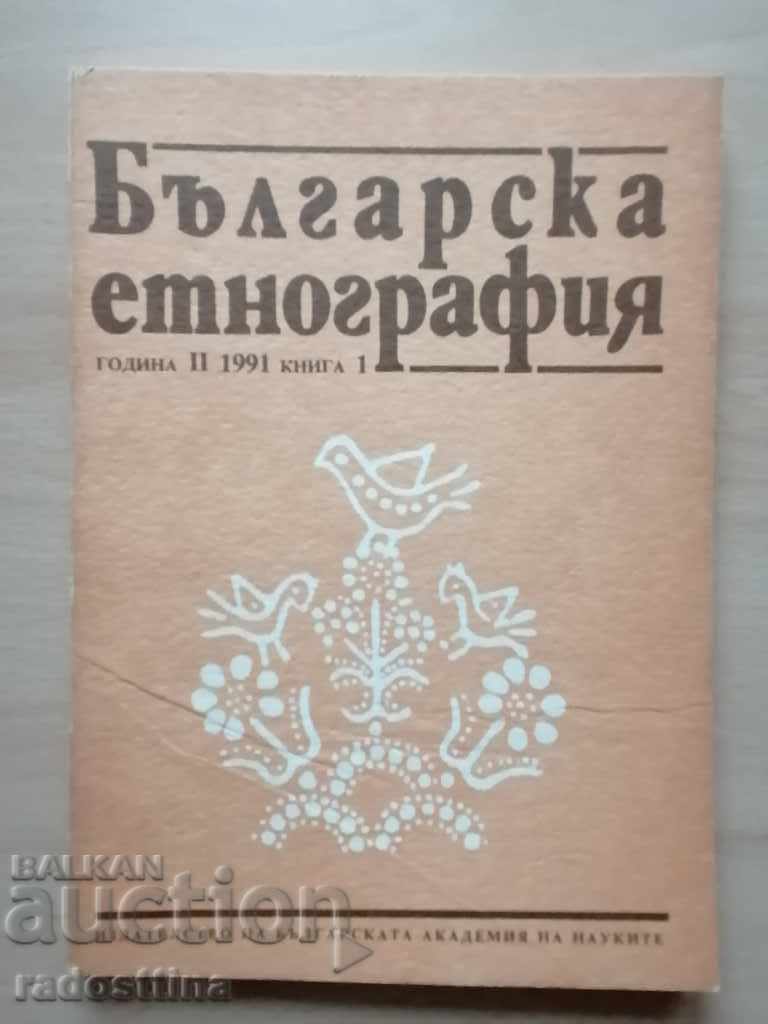Bulgarian Ethnography Year II 1991 Book 1