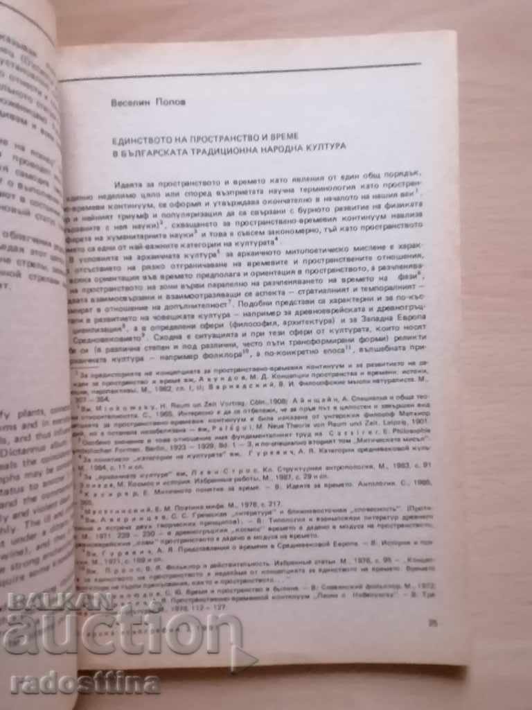 Auction Bulgarian Ethnography Year II 1991 Book 3 Auction Bulgarian Ethnography Year II 1991 Book 3