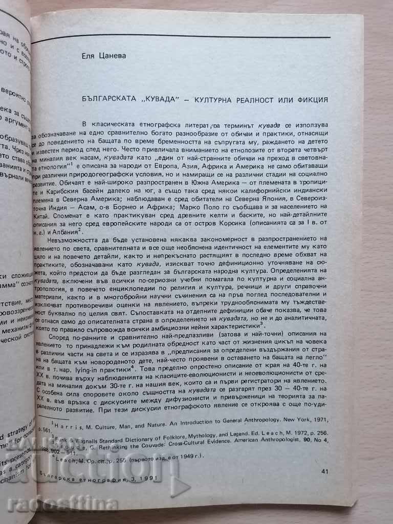 Delivery of Bulgarian Ethnography Year II 1991 Book 3 Delivery of Bulgarian Ethnography Year II 1991 Book 3