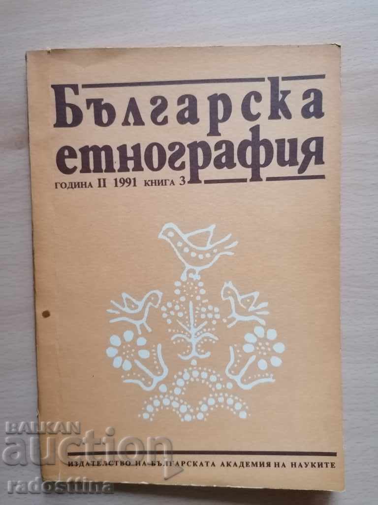 Bulgarian Ethnography Year II 1991 Book 3