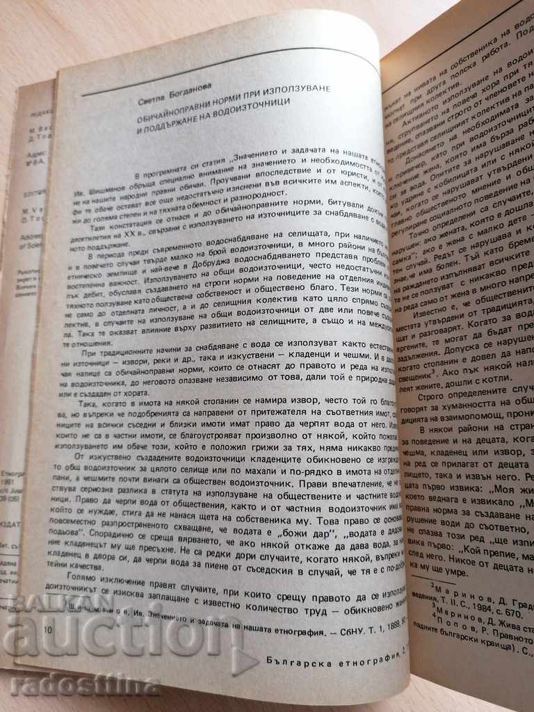 Auction Bulgarian Ethnography Year 2 1991 Book 2 Auction Bulgarian Ethnography Year 2 1991 Book 2