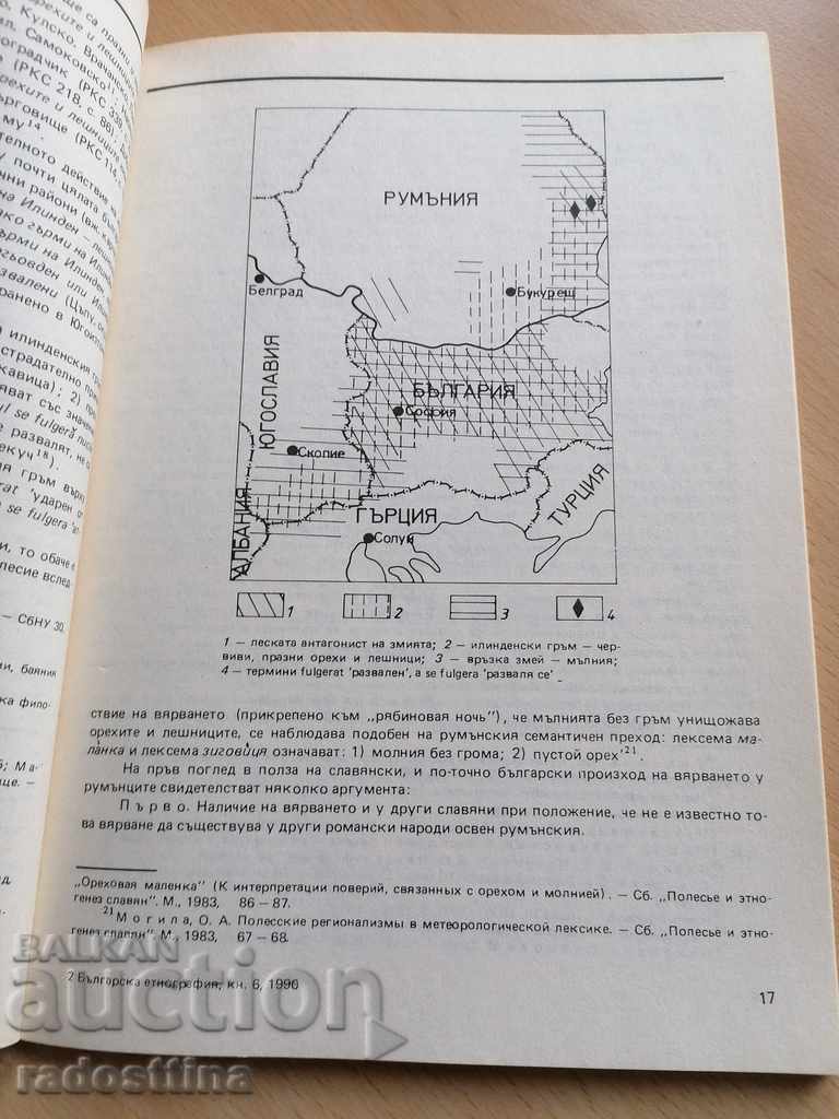 Delivery of Bulgarian Ethnography Year I 1990 Book 6 Delivery of Bulgarian Ethnography Year I 1990 Book 6