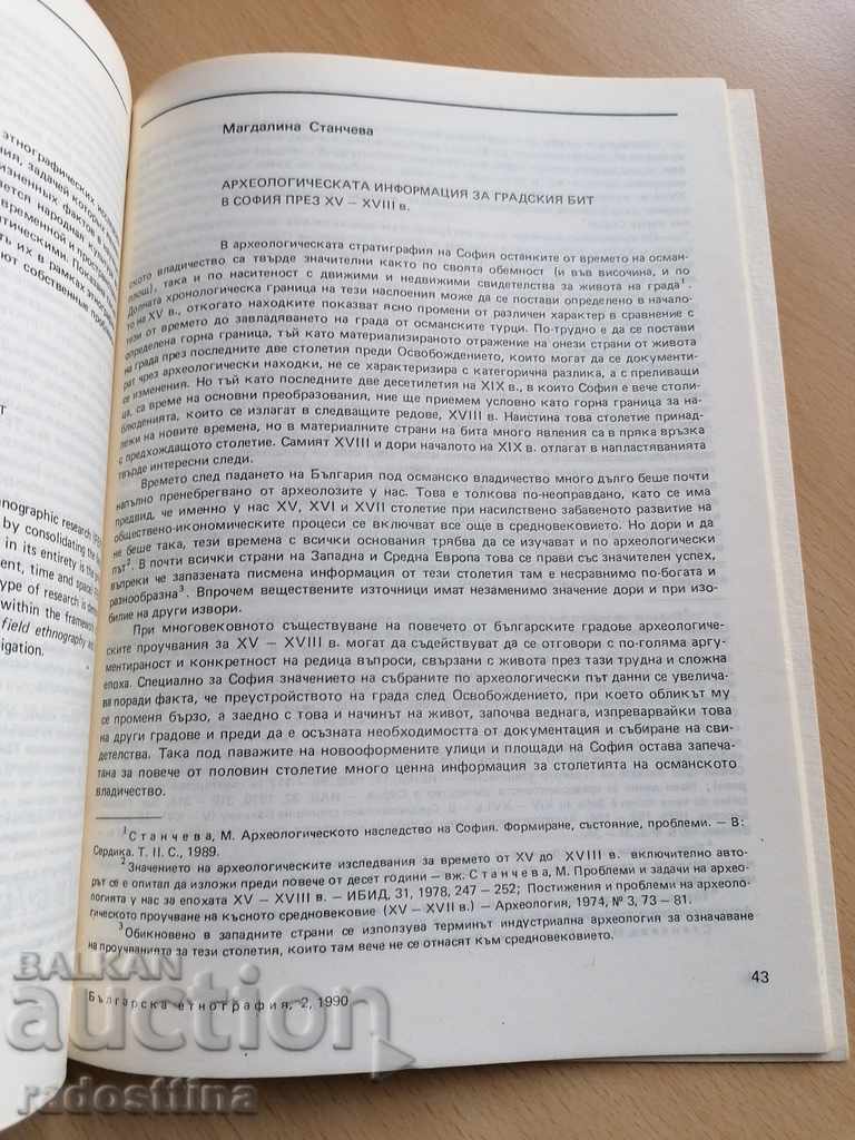 Auction  Bulgarian Ethnography Year I 1990 Book 2