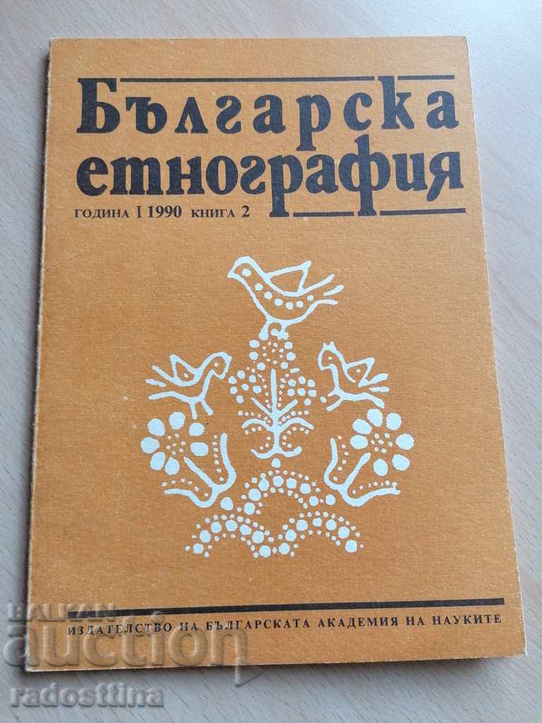 Bulgarian Ethnography Year I 1990 Book 2