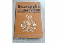 Bulgarian Ethnography Year I 1990 Book 4