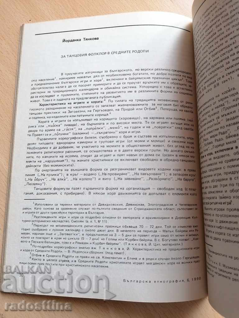 Delivery of Bulgarian Ethnography Year I 1990 Book 6 Delivery of Bulgarian Ethnography Year I 1990 Book 6