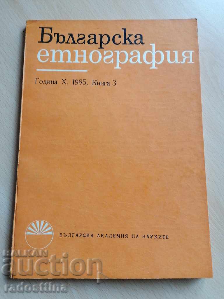 Etnografia bulgară Anul X 1985 Cartea 3