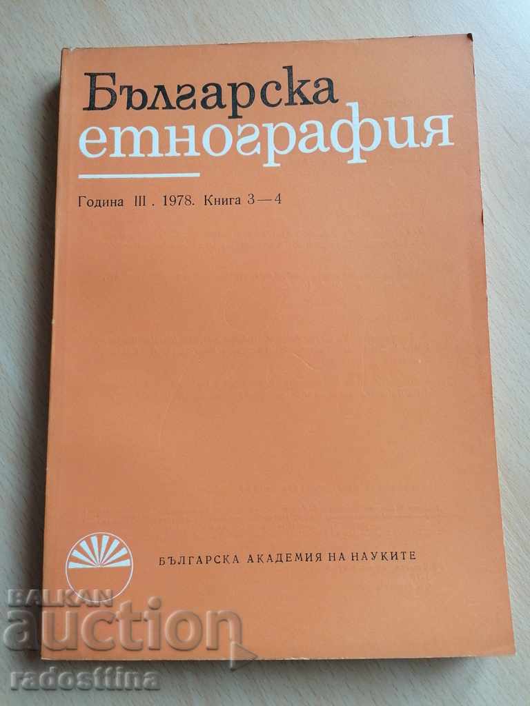 Bulgarian Ethnography Year III 1978 Book 3 - 4
