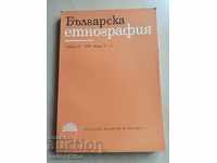 Etnografie bulgară Anul III 1978 Carte 3 - 4