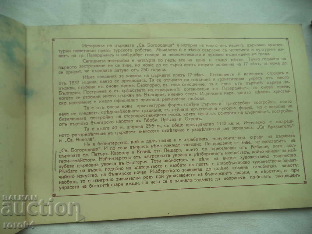 Auction JUBILEE ALBUM OF THE CHURCH OF THE ASSUMPTION PR. B-CA Auction JUBILEE ALBUM OF THE CHURCH OF THE ASSUMPTION PR. B-CA