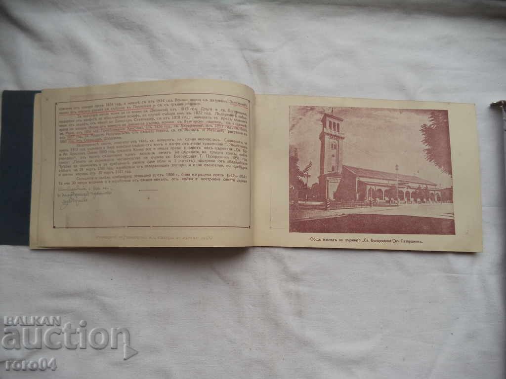 Delivery of JUBILEE ALBUM OF THE CHURCH OF THE ASSUMPTION PR. B-CA Delivery of JUBILEE ALBUM OF THE CHURCH OF THE ASSUMPTION PR. B-CA