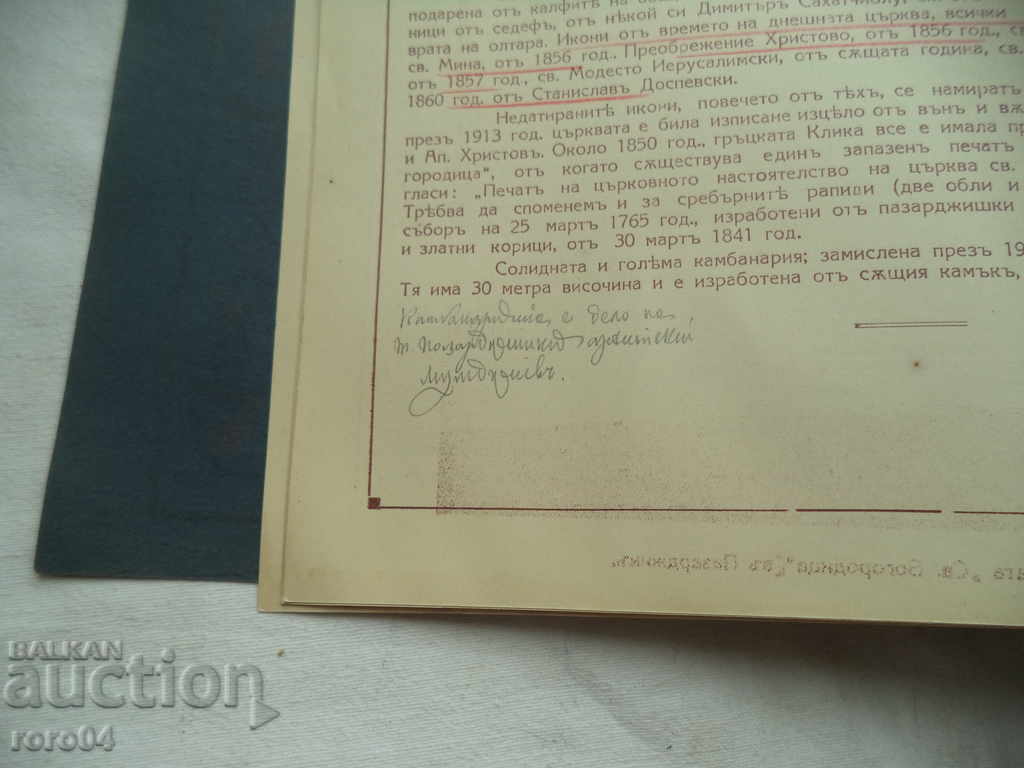 JUBILEE ALBUM OF THE CHURCH OF THE ASSUMPTION PR. B-CA - 5 JUBILEE ALBUM OF THE CHURCH OF THE ASSUMPTION PR. B-CA - 5