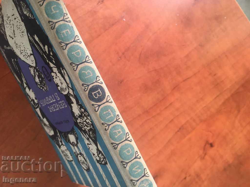 Δημοπρασία ΒΙΒΛΙΟ-ΔΕΙΠΝΟ ΣΤΟ PARIS-1965 Δημοπρασία ΒΙΒΛΙΟ-ΔΕΙΠΝΟ ΣΤΟ PARIS-1965