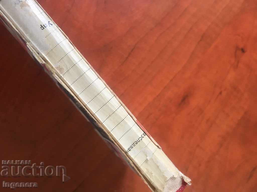 Auction BOOK-YARSKIN COLDWELL-1966 Auction BOOK-YARSKIN COLDWELL-1966