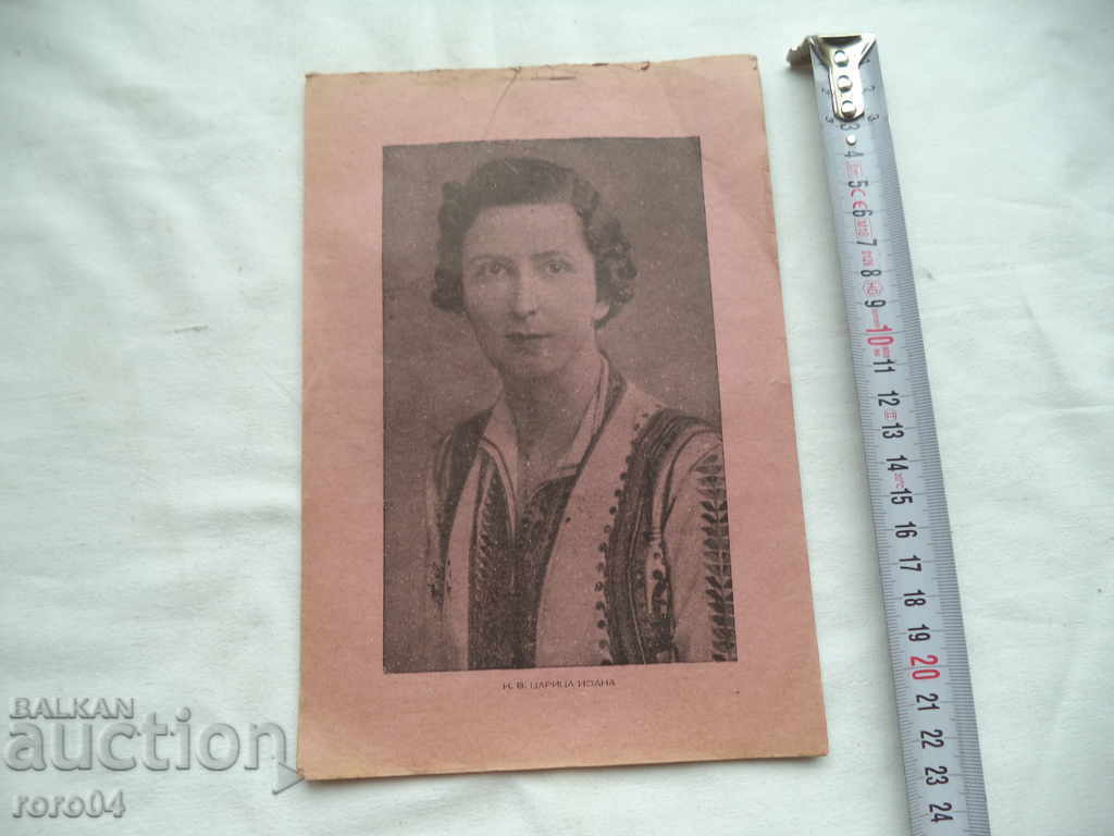 NV Czarina Yoana - Block Drawing - REGATUL BULGARIEI cu preț € 9.99 | 19.54 BGN