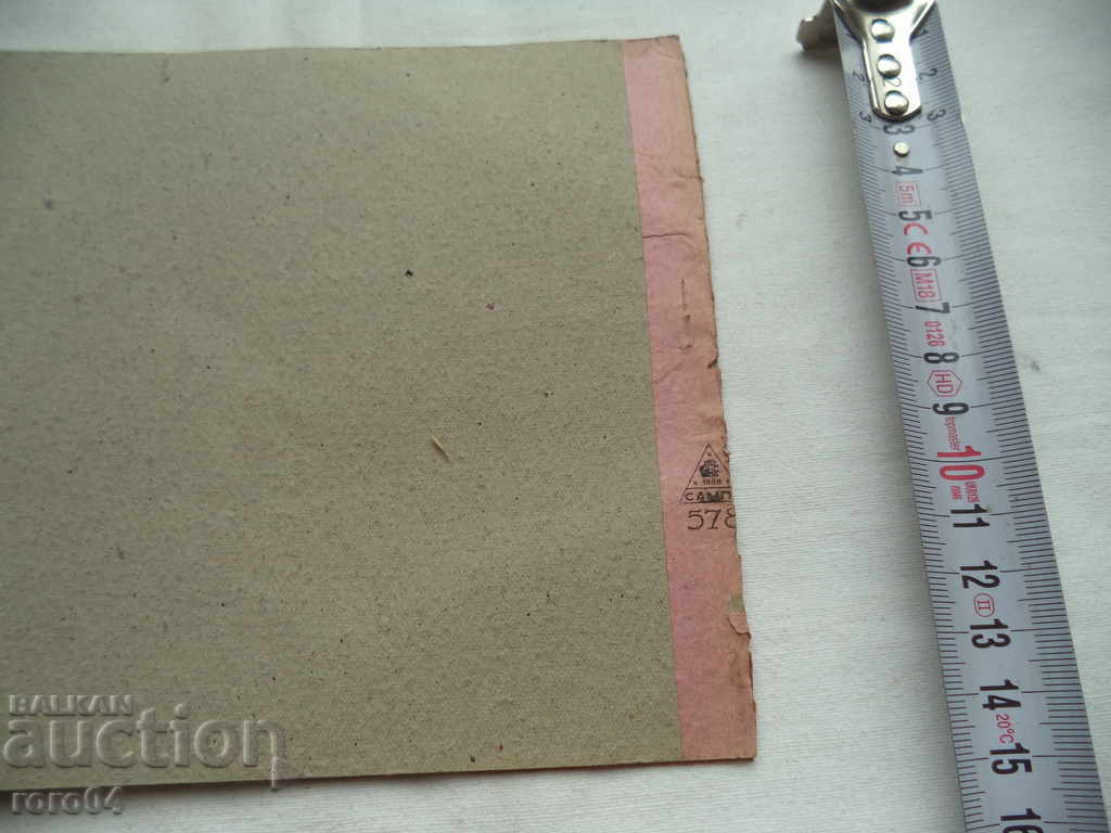 Auction NV Czarina Yoana - Drawing Block - KINGDOM OF BULGARIA Auction NV Czarina Yoana - Drawing Block - KINGDOM OF BULGARIA