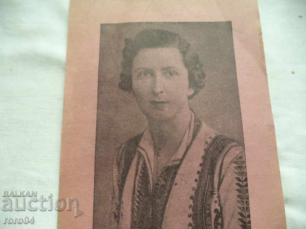 NV Czarina Yoana - Drawing Block - KINGDOM OF BULGARIA - 6 NV Czarina Yoana - Drawing Block - KINGDOM OF BULGARIA - 6