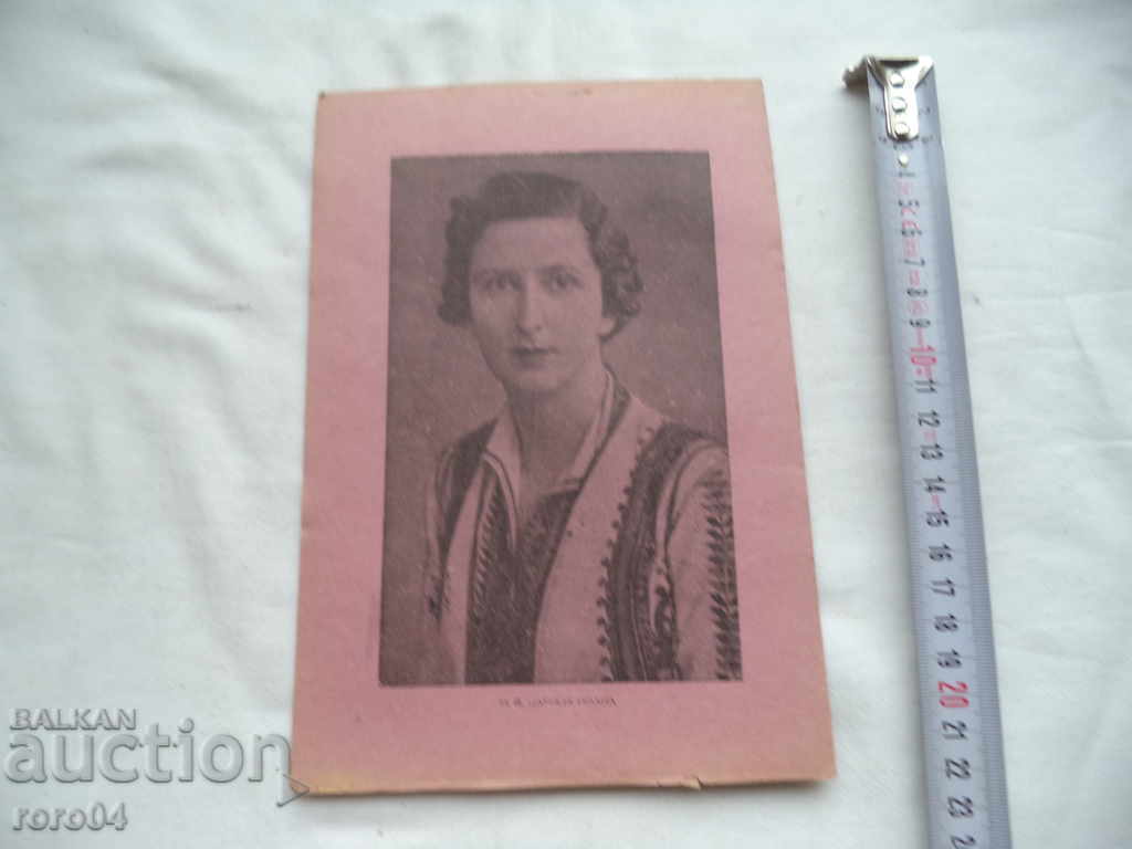 NV Czarina Yoana - Block Drawing - REGATUL BULGARIEI cu preț € 9.99 | 19.54 BGN