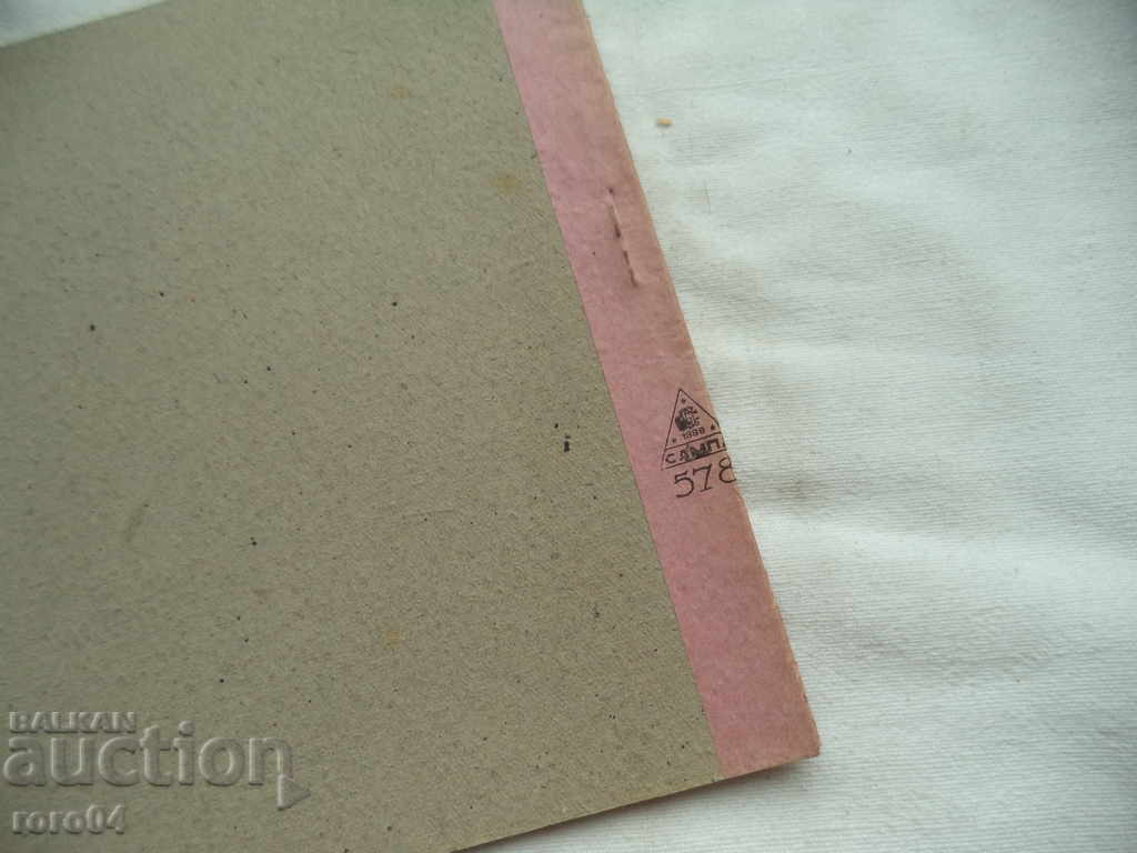 Auction NV Czarina Yoana - Drawing Block - KINGDOM OF BULGARIA Auction NV Czarina Yoana - Drawing Block - KINGDOM OF BULGARIA