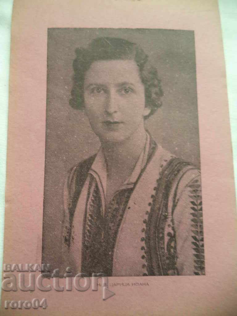 NV Czarina Yoana - Drawing Block - KINGDOM OF BULGARIA - 7 NV Czarina Yoana - Drawing Block - KINGDOM OF BULGARIA - 7