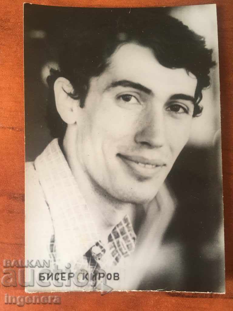 PHOTOGRAPHY OF THE OLD -BISER KIROV with price 6.00 BGN | € 3.07 PHOTOGRAPHY OF THE OLD -BISER KIROV with price 6.00 BGN | € 3.07