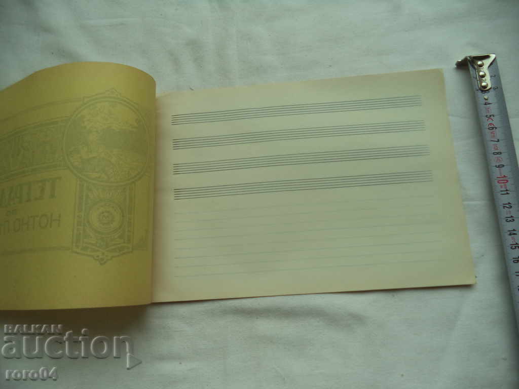 MUSIC SONG - BULGARIAN KINGDOM - NEW - 1935 - 5 MUSIC SONG - BULGARIAN KINGDOM - NEW - 1935 - 5