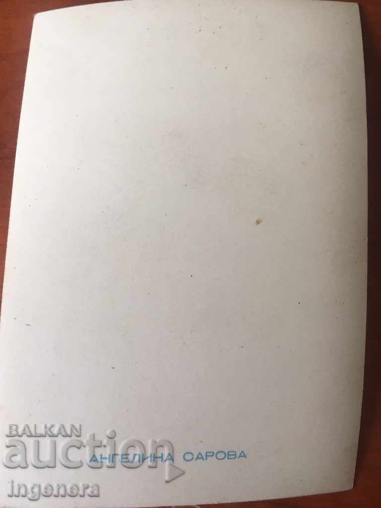 PHOTOGRAPHY OF STARA-ANGELINA SAROVA with price 4.00 BGN | € 2.05 PHOTOGRAPHY OF STARA-ANGELINA SAROVA with price 4.00 BGN | € 2.05