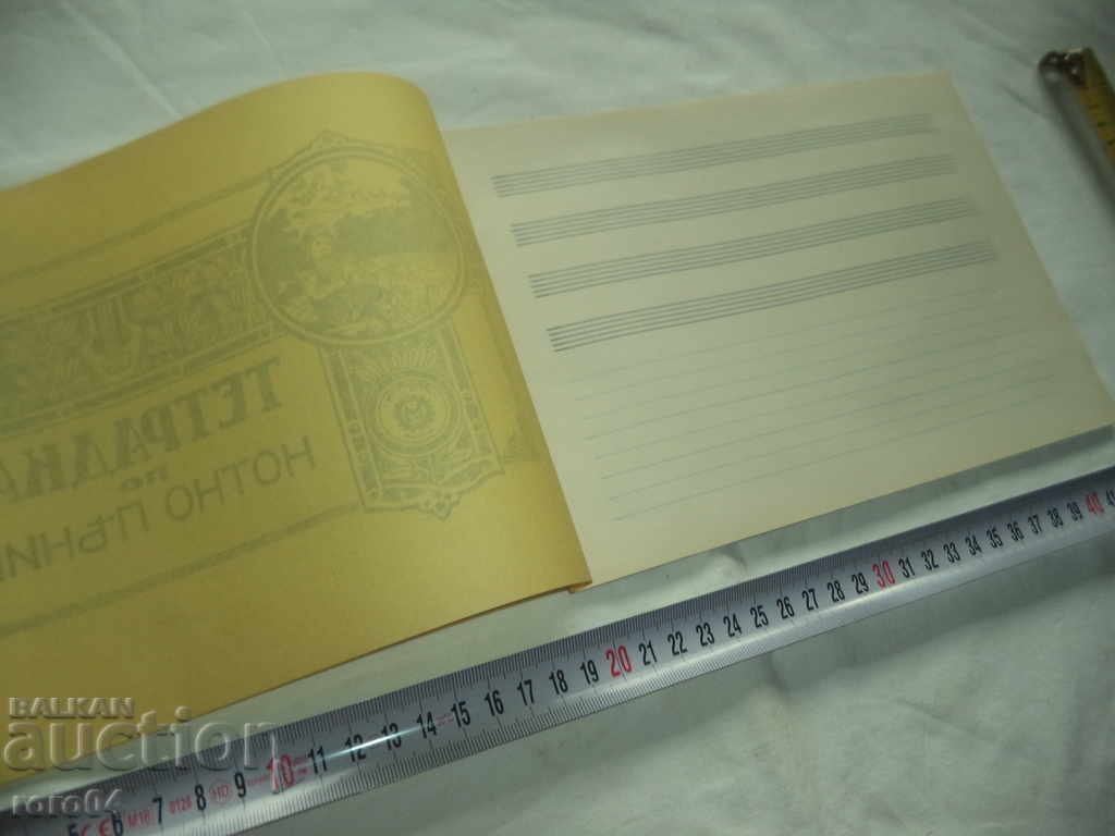 MUSIC SONG - BULGARIAN KINGDOM - NEW - 1935 - 5 MUSIC SONG - BULGARIAN KINGDOM - NEW - 1935 - 5