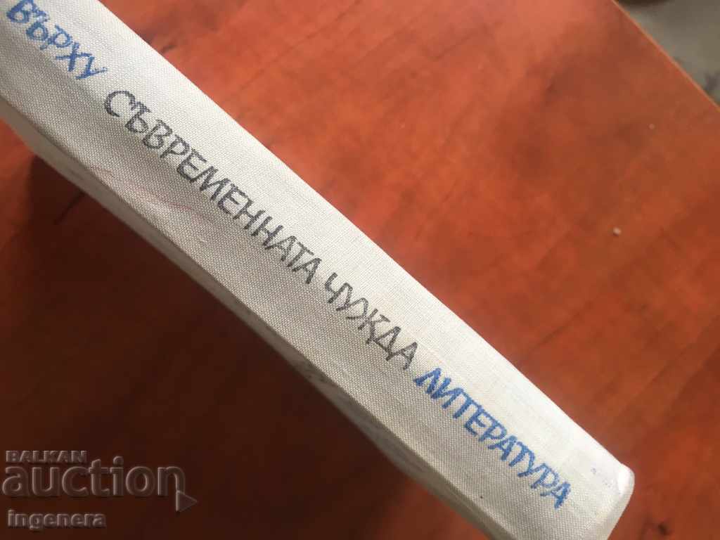 Licitație CARTE-AJUTĂTOR PENTRU ELEV-1968