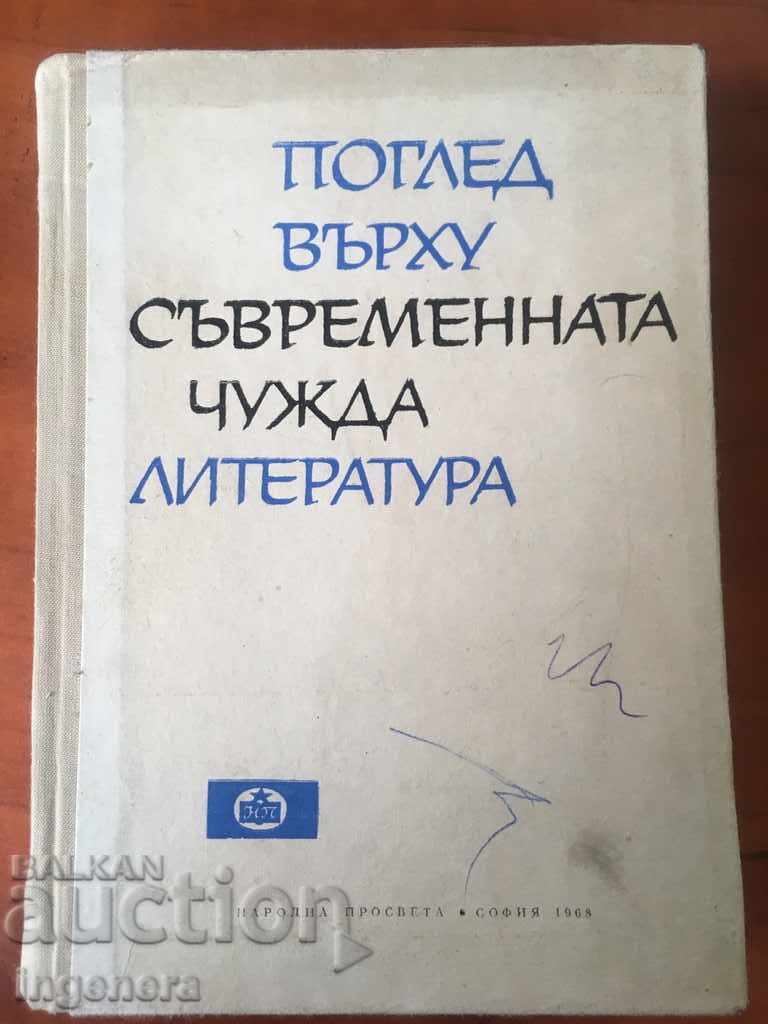 CARTE-AJUTĂTOR PENTRU ELEV-1968