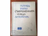 ΒΙΒΛΙΟ-ΒΟΗΘΗΜΑ ΜΑΘΗΤΗ-1968