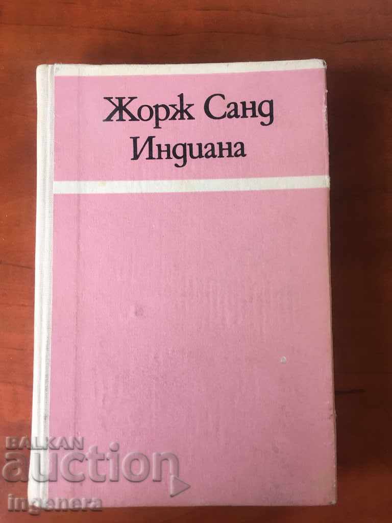 CARTE-GEORGE SAND-INDIANA-1974-PRIMA EDIȚIE