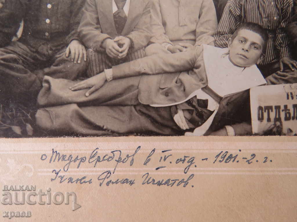 Licitație FOTOGRAFIE VECHE - CARTON - EXCELENT - MARE 110