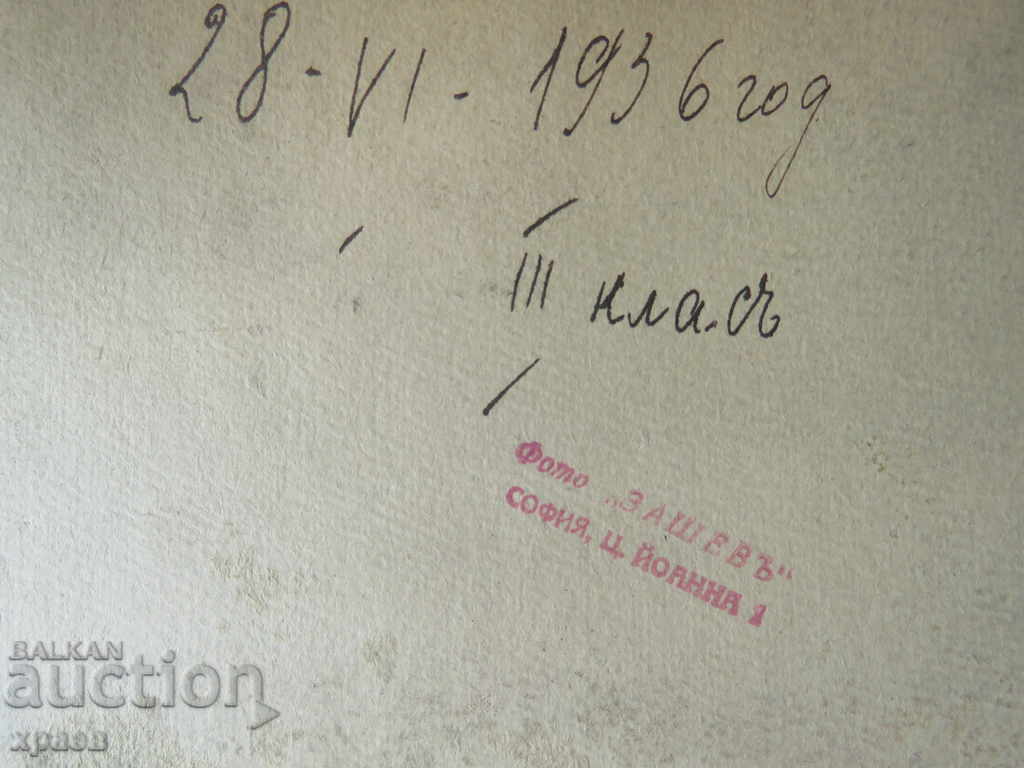 Licitație FOTOGRAFIE VECHE - CARTON - EXCELENT - MARE 096