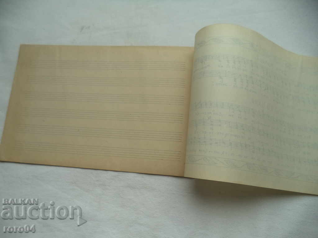 MUSIC SINGLE NOTEBOOK - KINGDOM OF BULGARIA - NEW - 5 MUSIC SINGLE NOTEBOOK - KINGDOM OF BULGARIA - NEW - 5