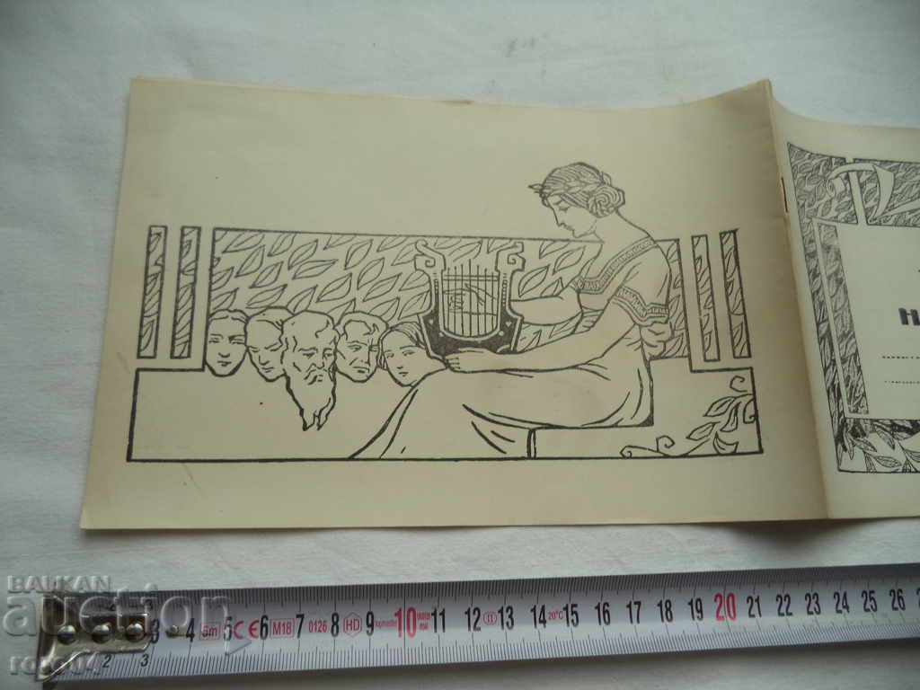 Auction MUSIC SINGLE NOTEBOOK - KINGDOM OF BULGARIA - NEW Auction MUSIC SINGLE NOTEBOOK - KINGDOM OF BULGARIA - NEW