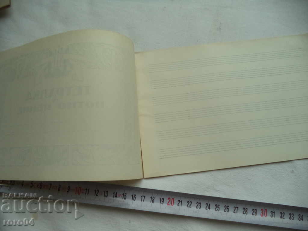 Delivery of MUSIC SINGLE NOTEBOOK - KINGDOM OF BULGARIA - NEW Delivery of MUSIC SINGLE NOTEBOOK - KINGDOM OF BULGARIA - NEW