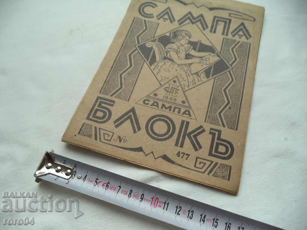 Auction SAMP BLOCK - KINGDOM OF BULGARIA - NEW Auction SAMP BLOCK - KINGDOM OF BULGARIA - NEW