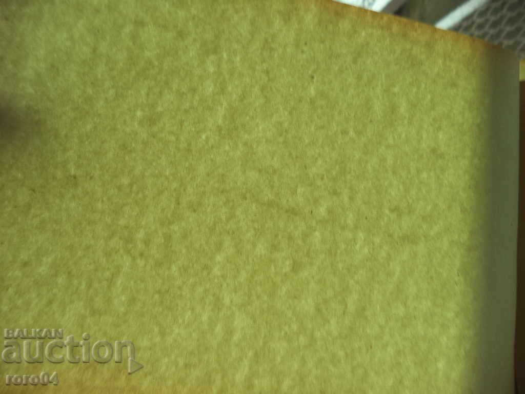 SAMP BLOCK - ΒΑΣΙΛΕΙΟ ΤΗΣ ΒΟΥΛΓΑΡΙΑΣ - ΝΕΑ - 5 SAMP BLOCK - ΒΑΣΙΛΕΙΟ ΤΗΣ ΒΟΥΛΓΑΡΙΑΣ - ΝΕΑ - 5