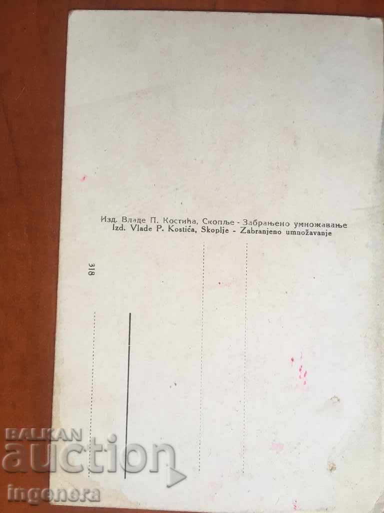 CARTE POȘTALĂ VECHE-SKOPJE cu preț € 3.80 | 7.43 BGN