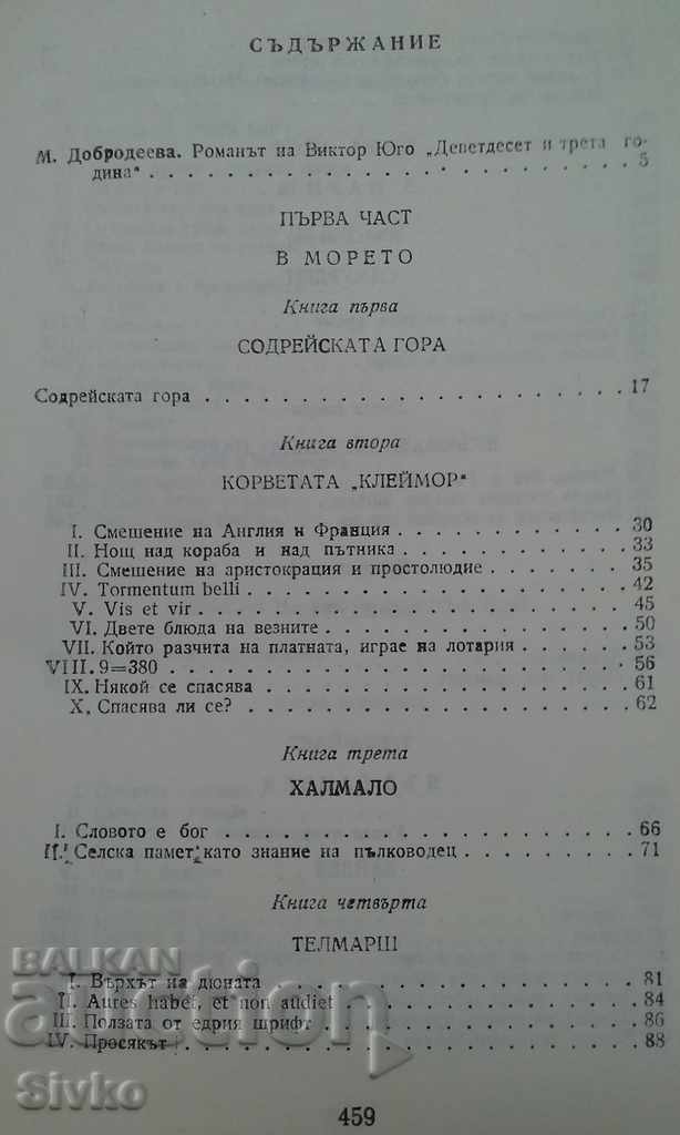 Auction  Ninety-third year Victor Hugo