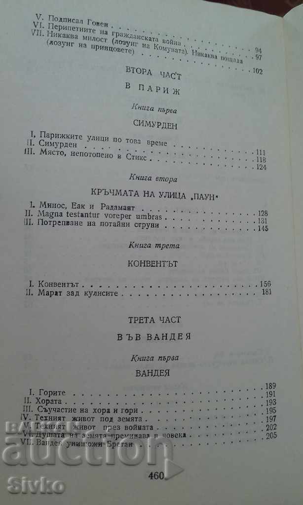 Delivery of Ninety-third year Victor Hugo