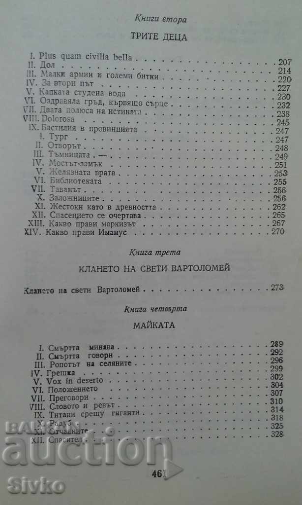 Ninety-third year Victor Hugo - 5