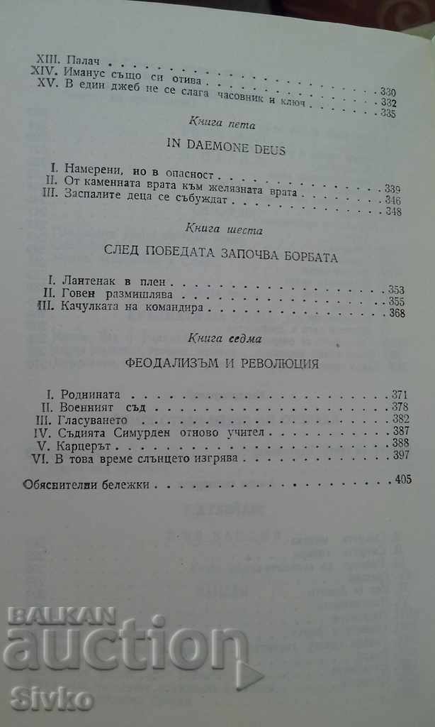 Ninety-third year Victor Hugo - 6