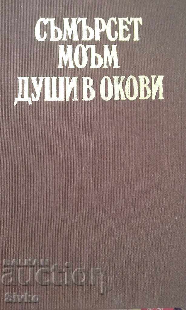 Auction Souls in Chains Somerset Maugham First Edition Auction Souls in Chains Somerset Maugham First Edition