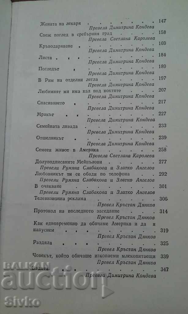 Auction  Assignments John Updike First Edition