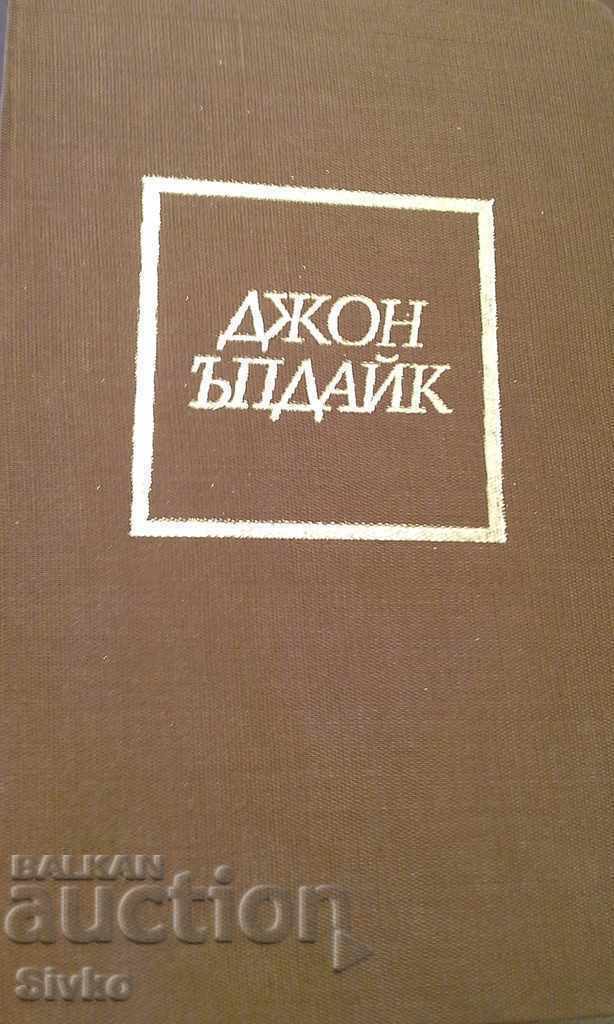 Assignments John Updike First Edition - 5