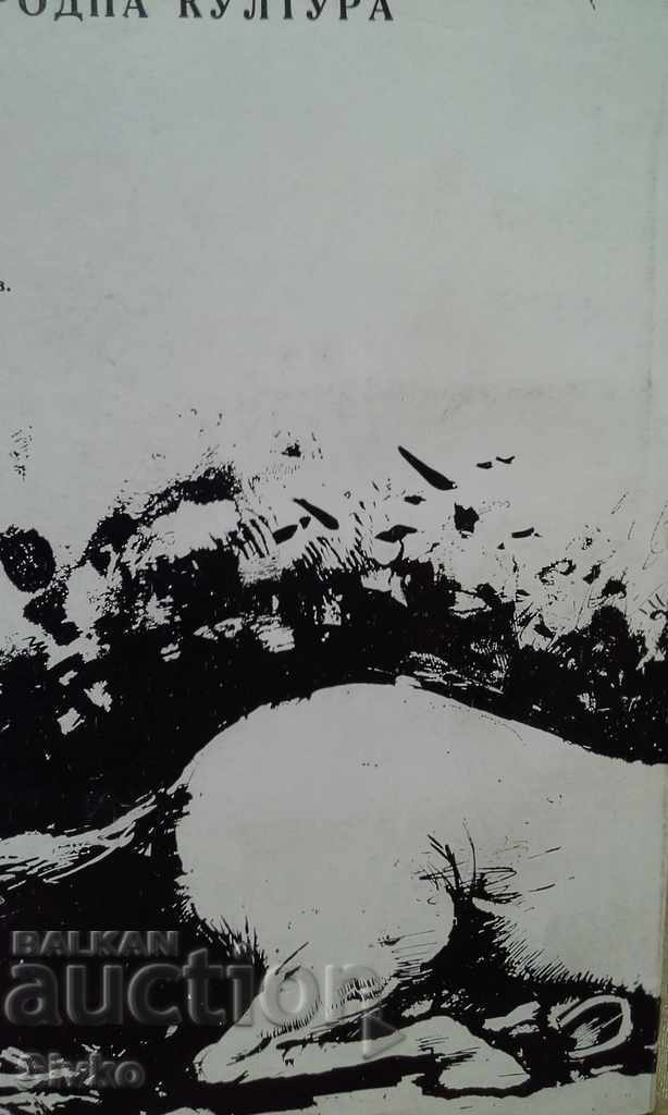 Centaur John Updike with price 0.59 BGN | € 0.30 Centaur John Updike with price 0.59 BGN | € 0.30