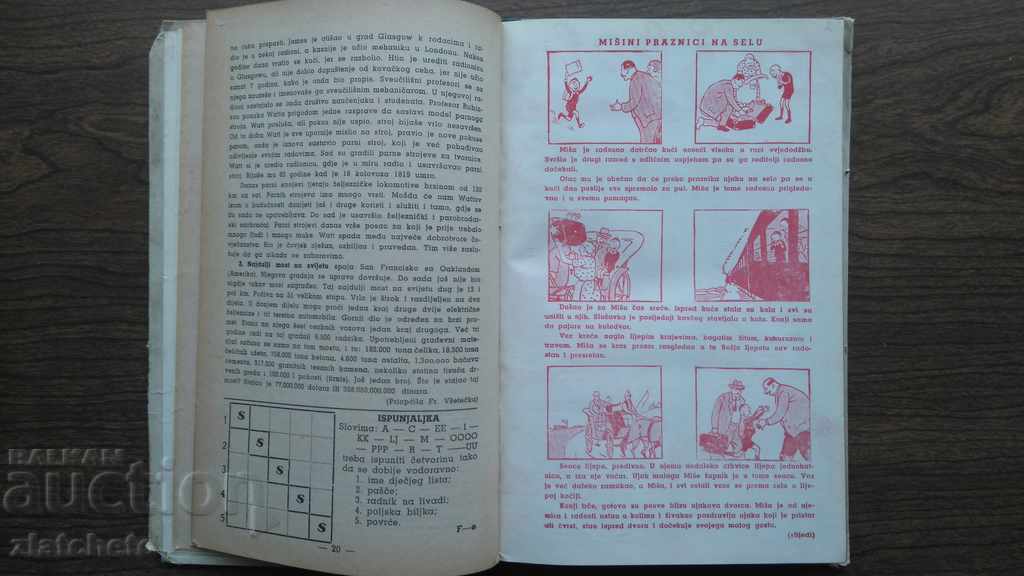 Delivery of Smilje ISSUE 1-10 Children's Magazine 1936-37 Serbian Delivery of Smilje ISSUE 1-10 Children's Magazine 1936-37 Serbian