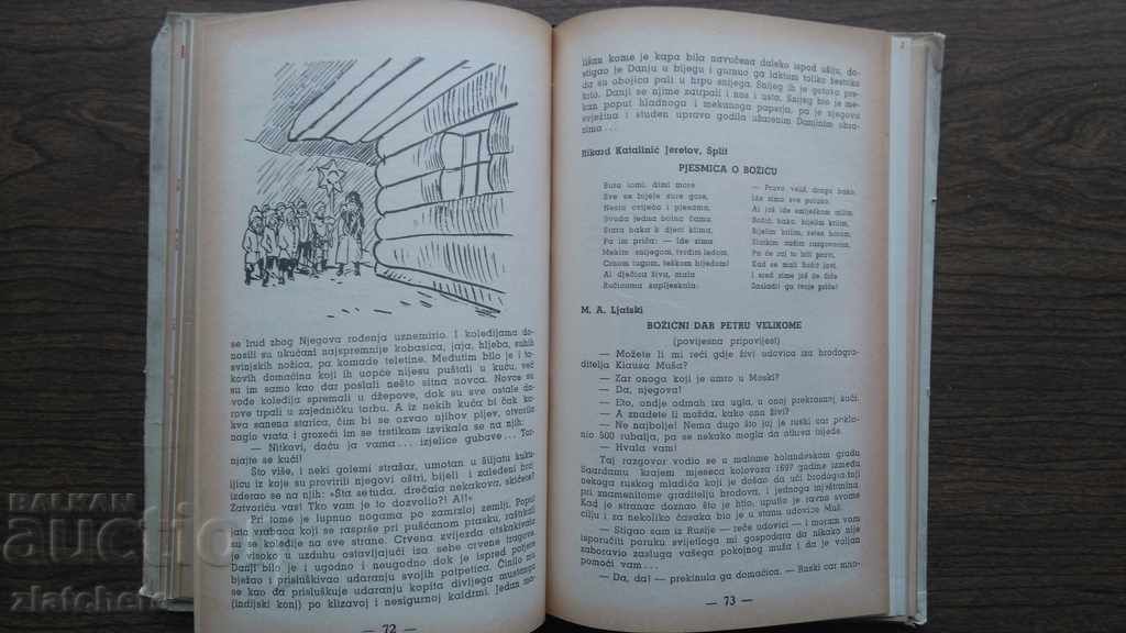 Smilje ISSUE 1-10 Children's Magazine 1936-37 Serbian - 5 Smilje ISSUE 1-10 Children's Magazine 1936-37 Serbian - 5